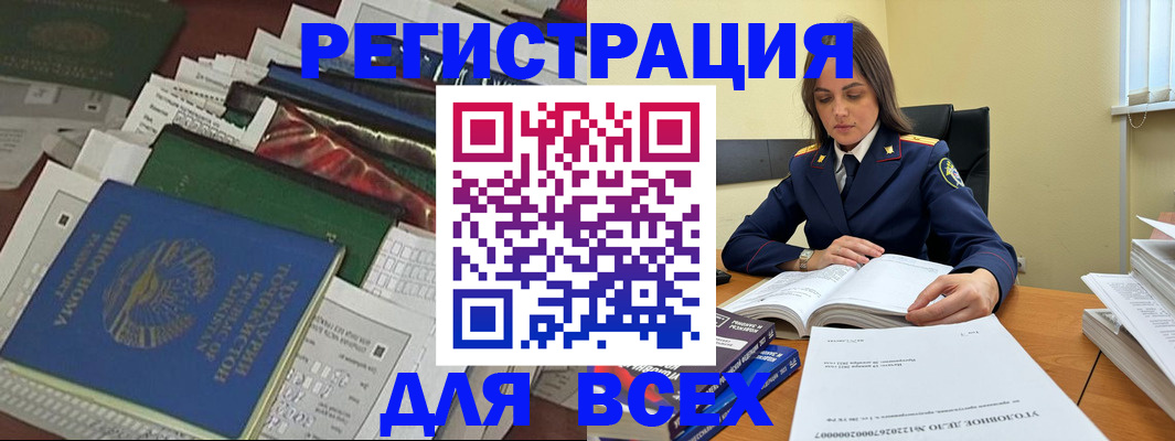 временная регистрация госуслуги в Выксе