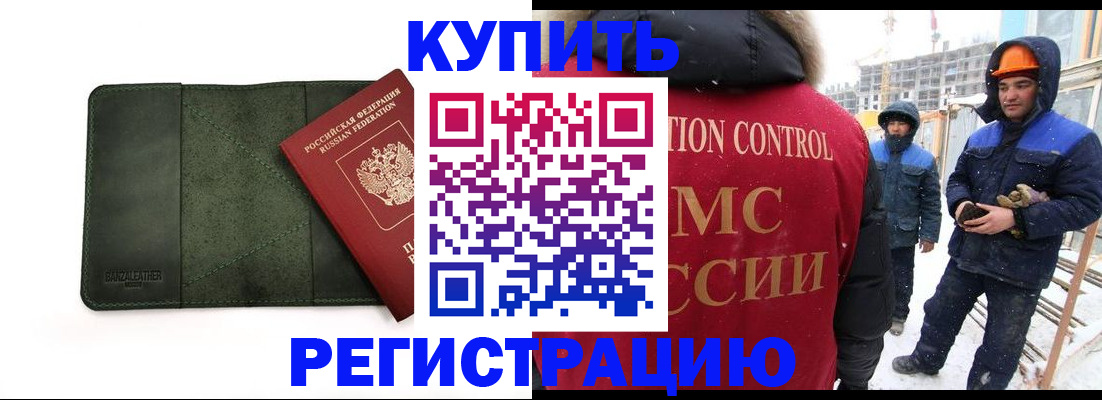 прописка ребенка в Выксе