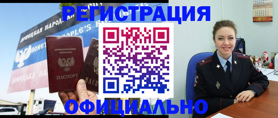 временная регистрация купить в Выксе