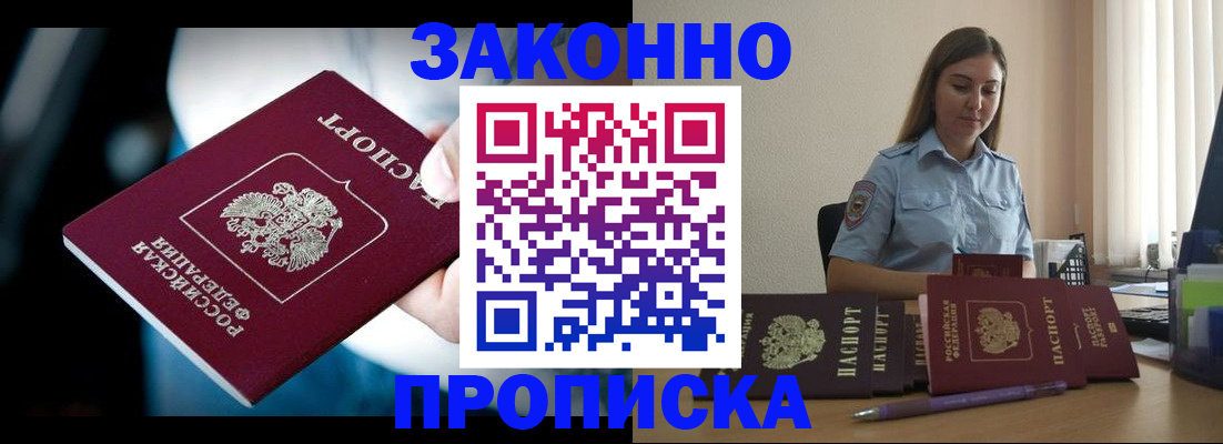 временная регистрация надежно в Выксе