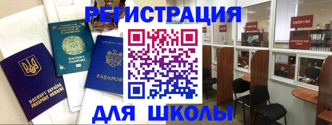 временная регистрация для всех в Выксе