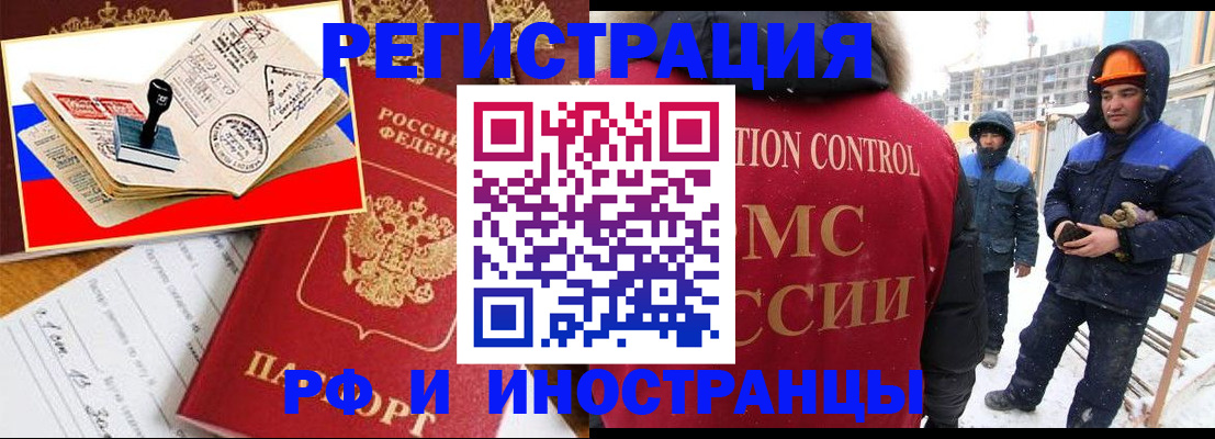 прописка поиск в Выксе